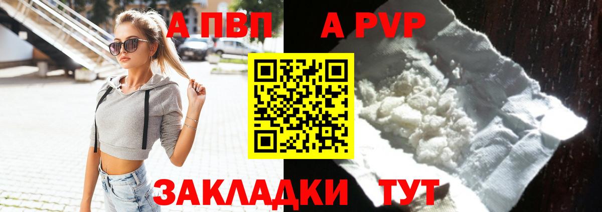 Alpha-PVP крисы CK Можайск