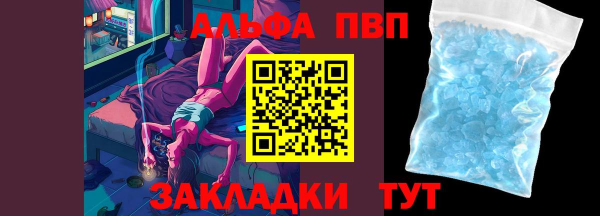 даркнет сайт  Вход с VPN  A-PVP Crystall  Можайск  A PVP СК КРИС 