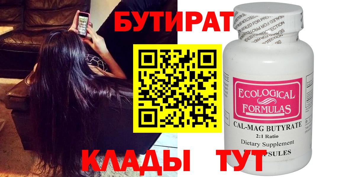 Бутират GHB Можайск