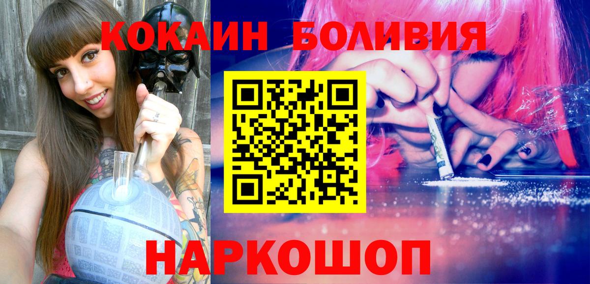 COCAIN Колумбийский Можайск