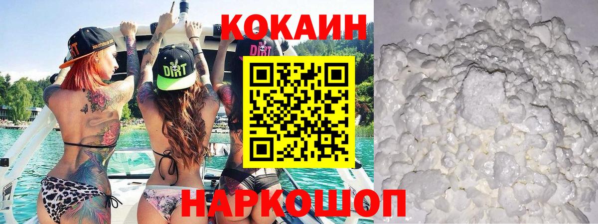 Кокаин 97%  Вход с VPN  Можайск  Кокаин Эквадор 