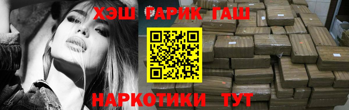Гашиш  ГАШ Premium  Вход с VPN  Можайск 