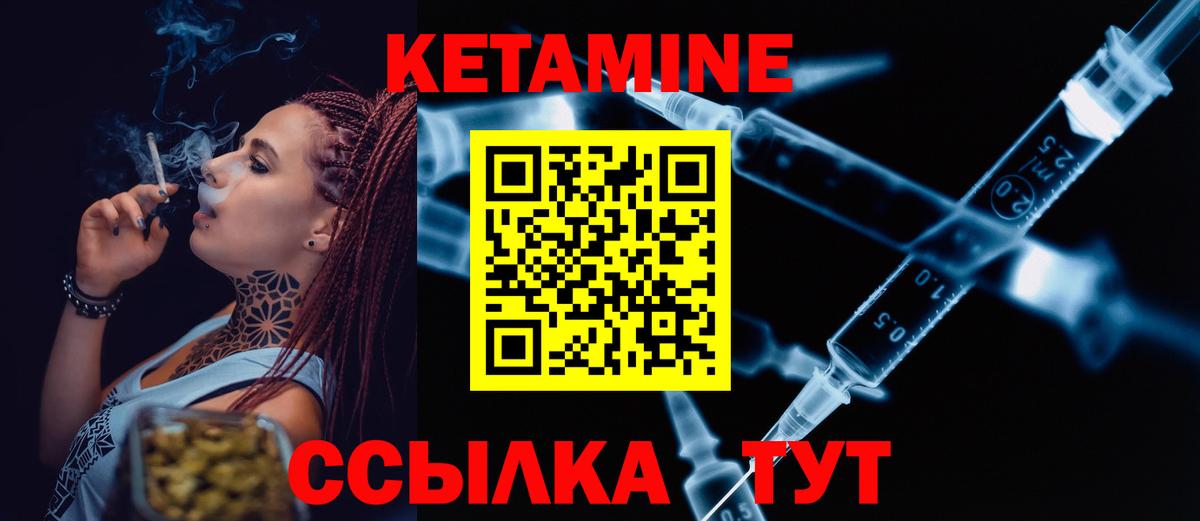 КЕТАМИН ketamine  OMG ТОР  Можайск  Вход с VPN 