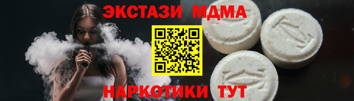 MDMA  Вход с VPN  МДМА Molly  Можайск  MDMA VHQ 