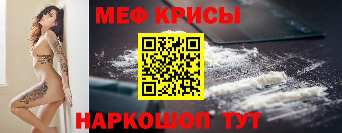 Можайск  МЕФ mephedrone  Вход с VPN  наркошоп  МЕФ VHQ  Мефедрон 