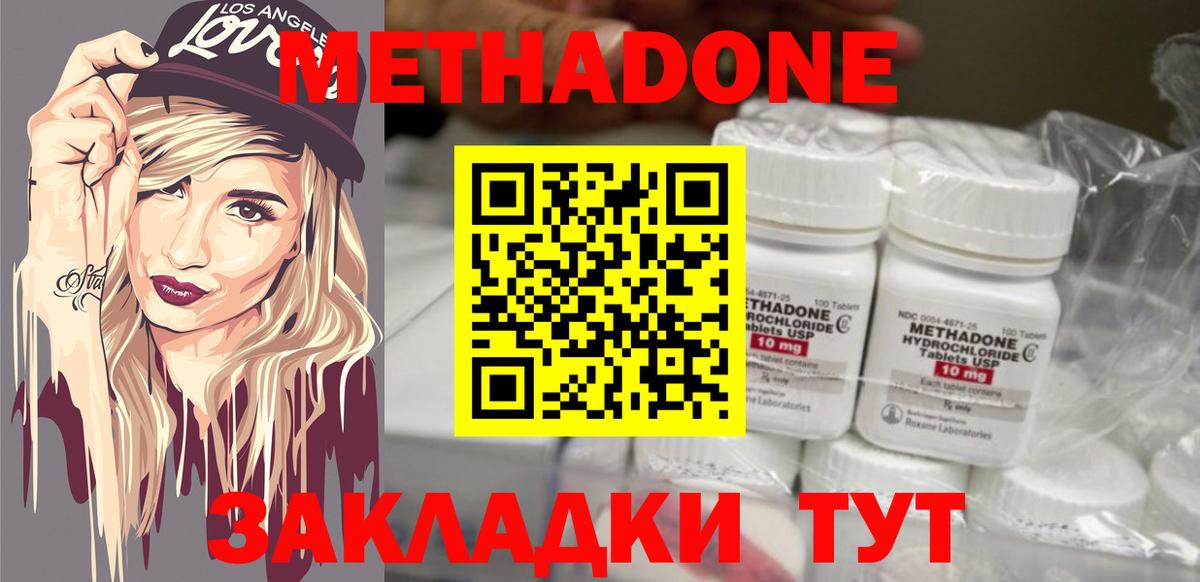 Можайск  Метадон кристалл  МЕТАДОН мёд  Вход с VPN 