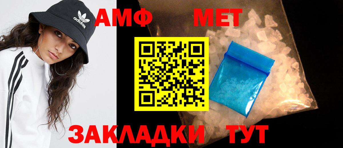 Первитин пудра Можайск