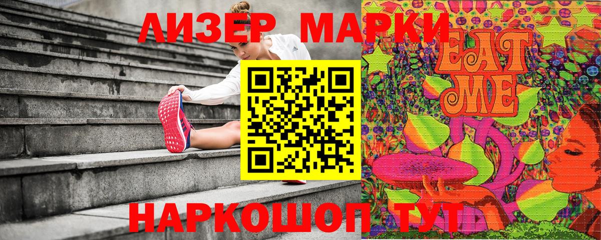 Наркотические марки 1,8мг  Вход с VPN  Наркотические марки  Можайск 