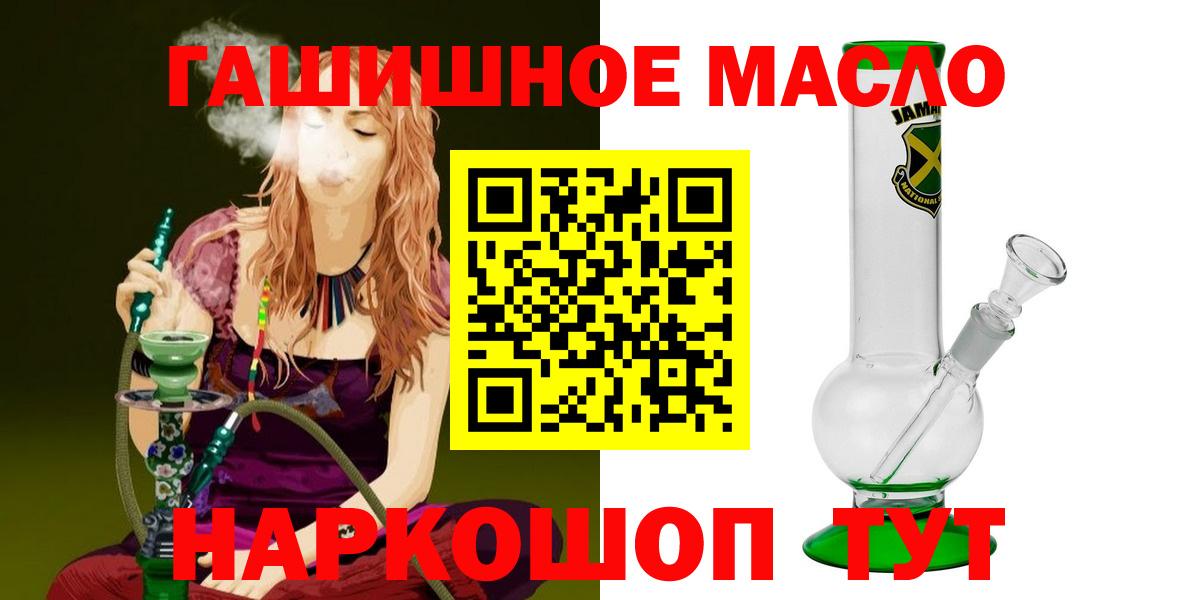 Дистиллят ТГК жижа  Дистиллят ТГК гашишное масло  Вход с VPN  Можайск 